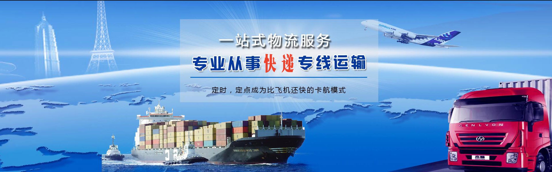 山丹到克罗地亚物流公司-山丹至克罗地亚物流专线-山丹空运到克罗地亚-优时通物流有限公司