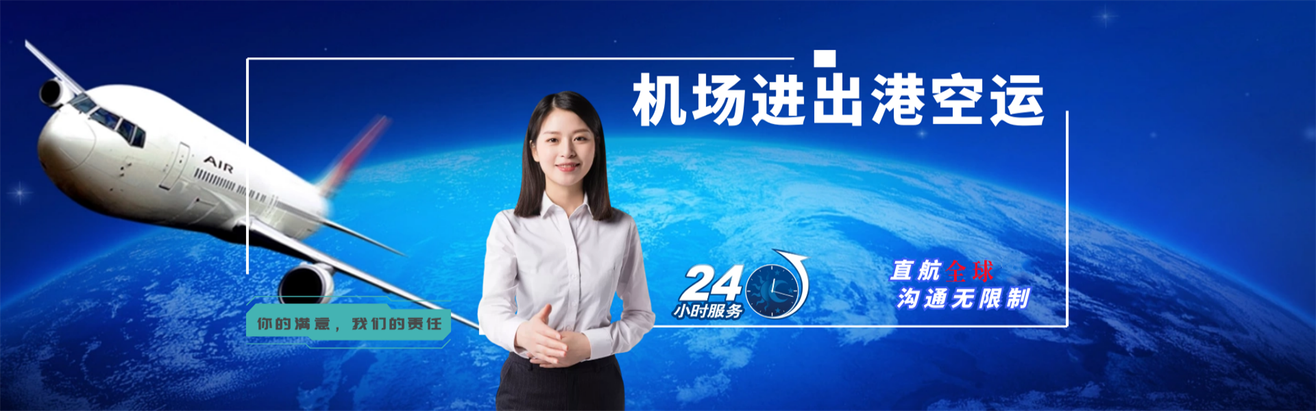 山丹到克罗地亚物流公司-山丹至克罗地亚物流专线-山丹空运到克罗地亚-优时通物流有限公司