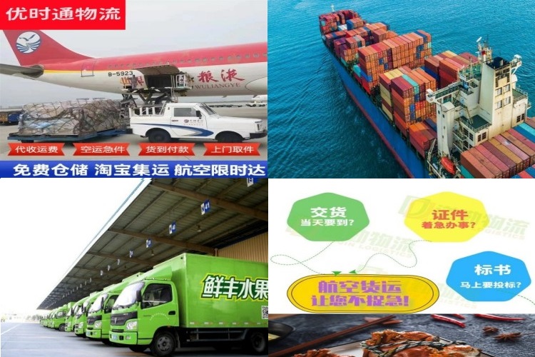 山丹到克罗地亚航空货运公司-山丹到克罗地亚物流专线