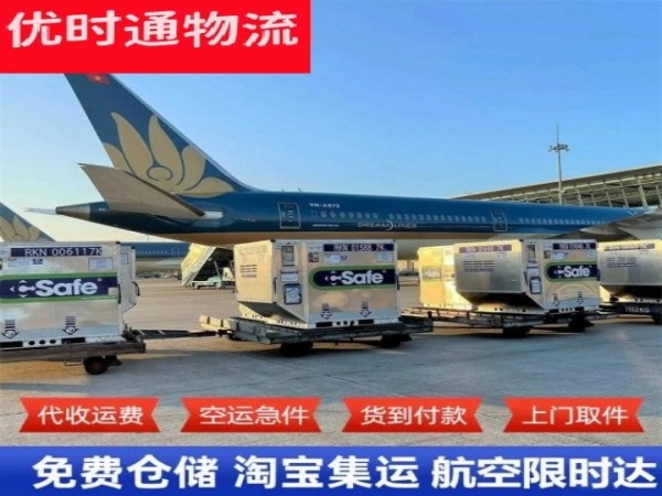 山丹到克罗地亚空运加急专线
